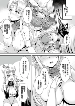 Page 23 of 王女と姫騎士をパーティーで籠絡して世継ぎを作って亡国を救うためにハーレムエッチ 〜男が産まれない異世界へ召喚された俺がヒロインを充てがわれて子作りエッチ5〜