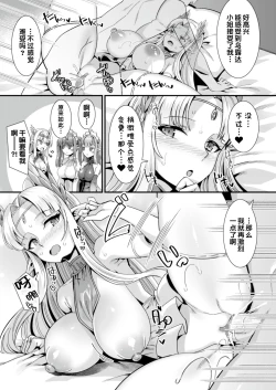 Page 43 of 王女と姫騎士をパーティーで籠絡して世継ぎを作って亡国を救うためにハーレムエッチ 〜男が産まれない異世界へ召喚された俺がヒロインを充てがわれて子作りエッチ5〜