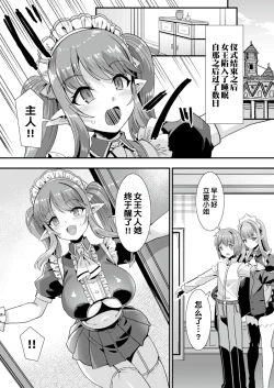 Page 56 of 王女と姫騎士をパーティーで籠絡して世継ぎを作って亡国を救うためにハーレムエッチ 〜男が産まれない異世界へ召喚された俺がヒロインを充てがわれて子作りエッチ5〜
