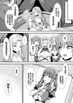 Page 57 of 王女と姫騎士をパーティーで籠絡して世継ぎを作って亡国を救うためにハーレムエッチ 〜男が産まれない異世界へ召喚された俺がヒロインを充てがわれて子作りエッチ5〜
