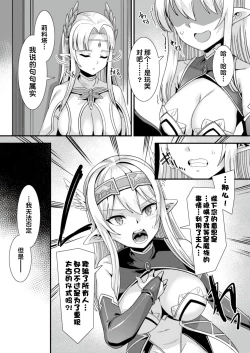 Page 7 of 王女と姫騎士をパーティーで籠絡して世継ぎを作って亡国を救うためにハーレムエッチ 〜男が産まれない異世界へ召喚された俺がヒロインを充てがわれて子作りエッチ5〜