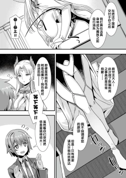 Page 9 of 王女と姫騎士をパーティーで籠絡して世継ぎを作って亡国を救うためにハーレムエッチ 〜男が産まれない異世界へ召喚された俺がヒロインを充てがわれて子作りエッチ5〜