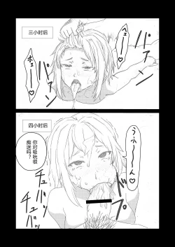 Page 21 of 最強女戦士、悪徳王侯のオナホールになる!