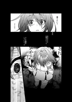 Page 14 of [Kairi) Obe guda ♀ matome[ fate grand order )