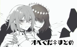 Page 1 of [Kairi) Obe guda ♀ matome[ fate grand order )