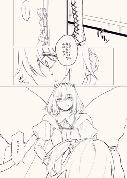 Page 20 of [Kairi) Obe guda ♀ matome[ fate grand order )