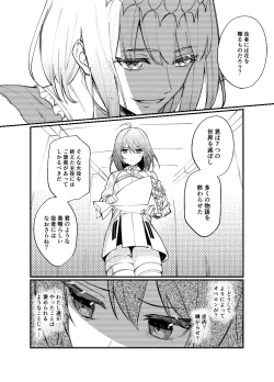 Page 8 of [Kairi) Obe guda ♀ matome[ fate grand order )