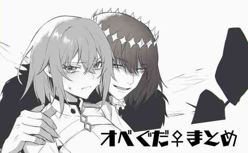 Download [Kairi) Obe guda ♀ matome[ fate grand order )