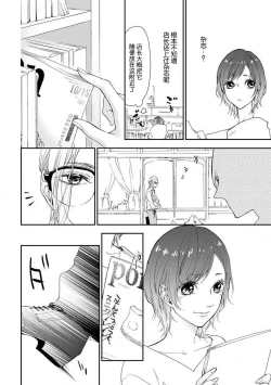 Page 16 of kedarui shisen, shitataru mitsuai | 倦怠的视线，滴淌着甜蜜地爱意