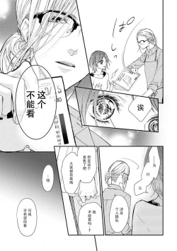 Page 17 of kedarui shisen, shitataru mitsuai | 倦怠的视线，滴淌着甜蜜地爱意