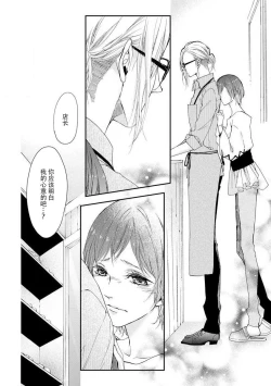 Page 20 of kedarui shisen, shitataru mitsuai | 倦怠的视线，滴淌着甜蜜地爱意