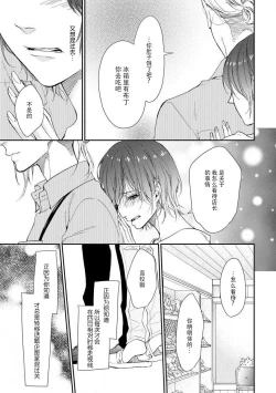 Page 21 of kedarui shisen, shitataru mitsuai | 倦怠的视线，滴淌着甜蜜地爱意