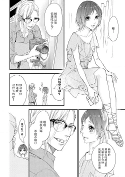 Page 24 of kedarui shisen, shitataru mitsuai | 倦怠的视线，滴淌着甜蜜地爱意