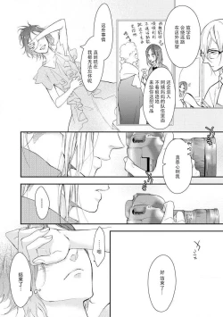 Page 27 of kedarui shisen, shitataru mitsuai | 倦怠的视线，滴淌着甜蜜地爱意