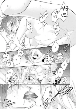 Page 37 of kedarui shisen, shitataru mitsuai | 倦怠的视线，滴淌着甜蜜地爱意