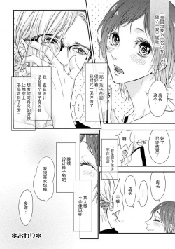 Page 40 of kedarui shisen, shitataru mitsuai | 倦怠的视线，滴淌着甜蜜地爱意