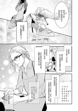 Page 7 of kedarui shisen, shitataru mitsuai | 倦怠的视线，滴淌着甜蜜地爱意