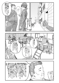 Page 10 of おさとうあまあま Hの法則!