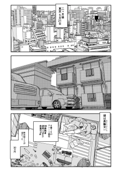 Page 6 of おさとうあまあま Hの法則!