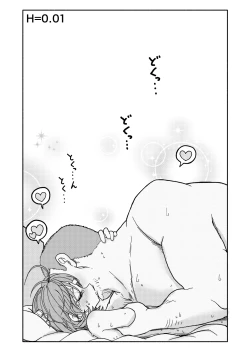 Page 71 of おさとうあまあま Hの法則!