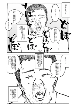 Page 8 of おさとうあまあま Hの法則!