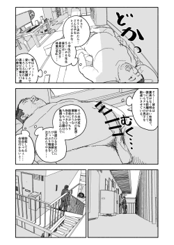 Page 9 of おさとうあまあま Hの法則!