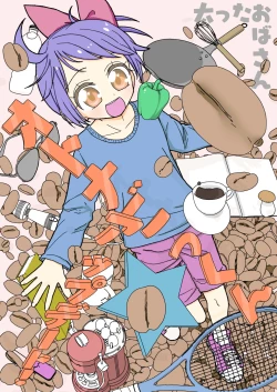 Page 1 of オトナごっくん☆アップデート!