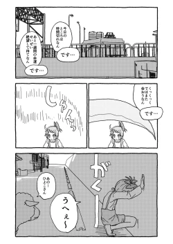 Page 24 of オトナごっくん☆アップデート!
