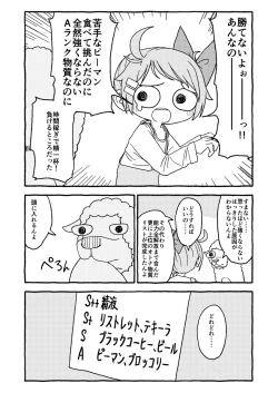 Page 25 of オトナごっくん☆アップデート!