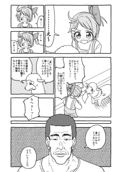 Page 26 of オトナごっくん☆アップデート!