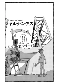 Page 31 of オトナごっくん☆アップデート!