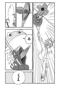 Page 34 of オトナごっくん☆アップデート!