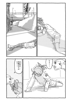 Page 42 of オトナごっくん☆アップデート!