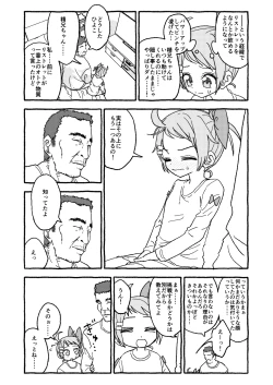 Page 45 of オトナごっくん☆アップデート!