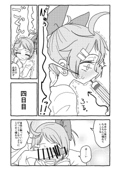 Page 57 of オトナごっくん☆アップデート!