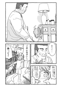 Page 65 of オトナごっくん☆アップデート!
