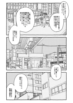 Page 67 of オトナごっくん☆アップデート!