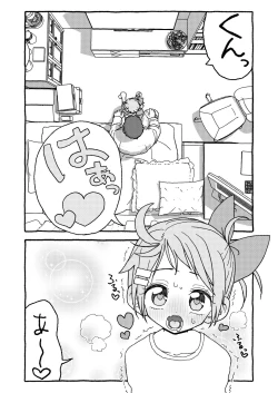 Page 76 of オトナごっくん☆アップデート!