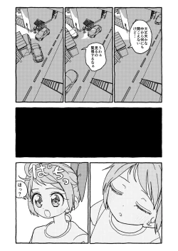 Page 9 of オトナごっくん☆アップデート!
