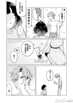 Page 13 of 才不會輸給飛機杯呢！オナホなんかに負けへんもん!