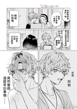 Page 15 of 才不會輸給飛機杯呢！オナホなんかに負けへんもん!