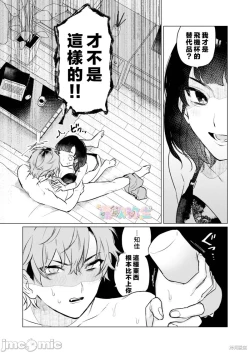 Page 28 of 才不會輸給飛機杯呢！オナホなんかに負けへんもん!