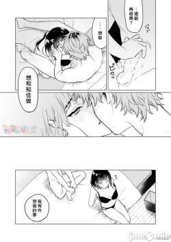 Page 33 of 才不會輸給飛機杯呢！オナホなんかに負けへんもん!