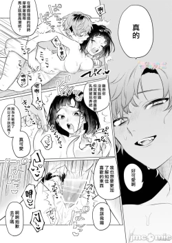 Page 46 of 才不會輸給飛機杯呢！オナホなんかに負けへんもん!