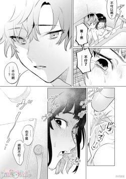Page 55 of 才不會輸給飛機杯呢！オナホなんかに負けへんもん!