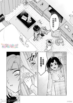 Page 8 of 才不會輸給飛機杯呢！オナホなんかに負けへんもん!