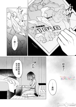 Page 9 of 才不會輸給飛機杯呢！オナホなんかに負けへんもん!