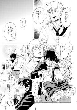 Page 22 of Honjitsu mo Tsuujou Eigyoudesu