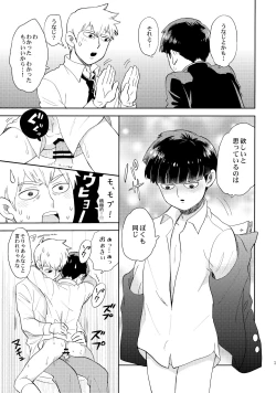 Page 24 of Honjitsu mo Tsuujou Eigyoudesu