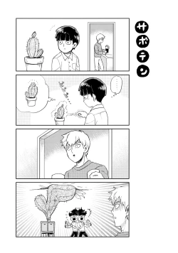 Page 4 of Honjitsu mo Tsuujou Eigyoudesu